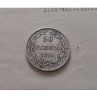 С РУБЛЯ. 50 пенни 1916 год. Серебро. Николай II, для Финляндии.