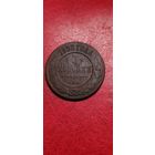 3 копейки 1895 год.