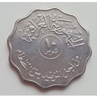 Ирак 10 филсов 1975 ФАО