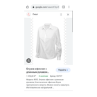 Белая блузка