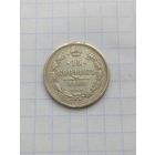 15 копеек 1860г. Узкий хвост