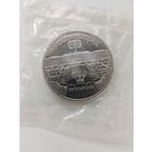 5 рублей Петродворец. Пруф.