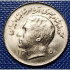 Иран 1 риал 1971 г. ФАО