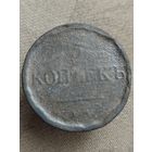 Распродажа - 5 копеек 1836.,РИ,НИКОЛАЙ 1