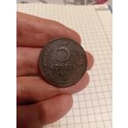 5 копеек 1924 год