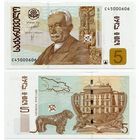 Грузия. 5 лари (образца 2008 года, P70b, UNC)