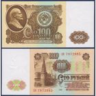 СССР, 100 рублей 1961 г., P-236 (серия БЯ), UNC
