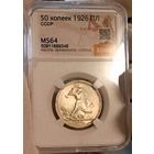 Полт-к 1926 "Молотобоец", ms64, восхитительный, в коллекцию!