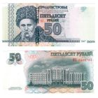 Приднестровье 50 рублей 2007 год UNC
