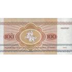 Банкноты Беларуси, изъятые из обращения 1992 г. выпуска. 100руб.(СерияАЯ)