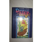 Учебник"Занимательная орфография"./3