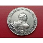 Серебряная монета полтина 1761 год.СПБ ЯI.Копия, серебро в полном объёме, соответствие.