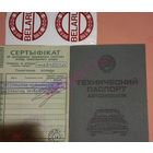 ТехпаспортСССР- БССР Лада 2108 мокрый асфальт 90 годы (А46)