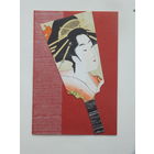 Поздравительная открытка Япония 1970-е 10х15 см