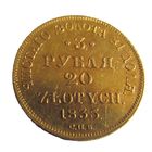 3 рубля 20 злотых 1835 СПБ ПД Русско Польские