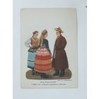 Польский народный костюм 1950-е 10х15 см