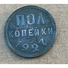Полкопейки 1927