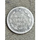 Распродажа - 10 копеек 1923г.,РСФСР