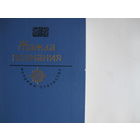 Жажда познания. Век XVIII