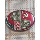 Значок. Фестиваль культуры БССР -Познань (Польша) 1975 год.