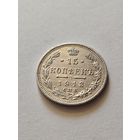 15 копеек 1912  .Николай Второй .UNC