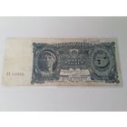 5 рублей 1925