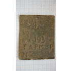 Какя то бирка 1938 года. Цинк.