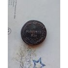 2 копейки 1812 года  км тетерев редкая