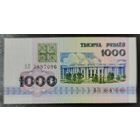 1000 рублей 1992 года, серия АП - UNC