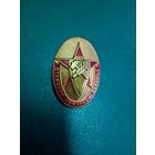 Отличник пожарной охраны