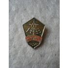 Нагрудный знак "Красноярское авиационно-техническое училище Гражданской авиации". СССР, 1982 год.
