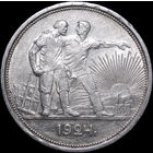 1 рубль 1924, UNC, Штемпельный блеск! С 1 Рубля! Смотрите другие лоты!