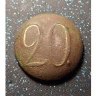 Пуговица 20 офицерская распродажа коллекции