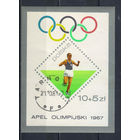 Польша ПНР 1967 Януш Кусочиньский Чемпион Х Лос-Анжелеской олимпиады в беге на 10000м 1932 Бл40 #1761
