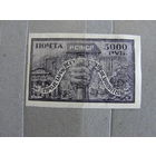 Продажа коллекции с 1 рубля! Почтовые марки РСФСР.