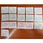 Энерготалоны. 126 штук. Цена за все. Вероятно 90-е годы и поздний СССР, г. Минск. Электроэнергия