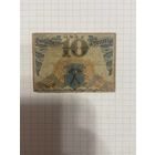 10 пфенингов (нотгельды) г. Германия.-1412