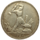 Полтинник 1924