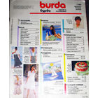 Журнал Burda Moden  номер 7 1990