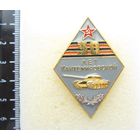 Все лоты с рубля.Знак 30 лет Кантемировской дивизии,ММД,СССР