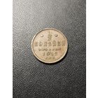 1/2 копейки 1912. Хорошее состояние! С 1 рубля
