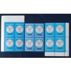 Беларусь 1996 Кв. блоки разный цвет.