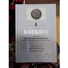 В.Лиходедов Каталог выставки Война и мир Возвращение 2020 г. тир.200 экз