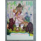 Маврина. У Лукоморья