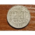 20 копеек 1935