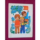 1 Мая! Белорусская открытка. Гаврилович 1974 г. Чистая.