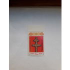 Марки Беларусь 1992 Крест Ефросиньи