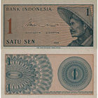 Индонезия 1 Сен 1964 UNC П1-119