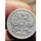 Редкая,в сохране,15 копеек 1888 год,РИ, без Минимальной цены