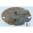 Жетон индификационный ЛОЗ.Германия.ПМВ.